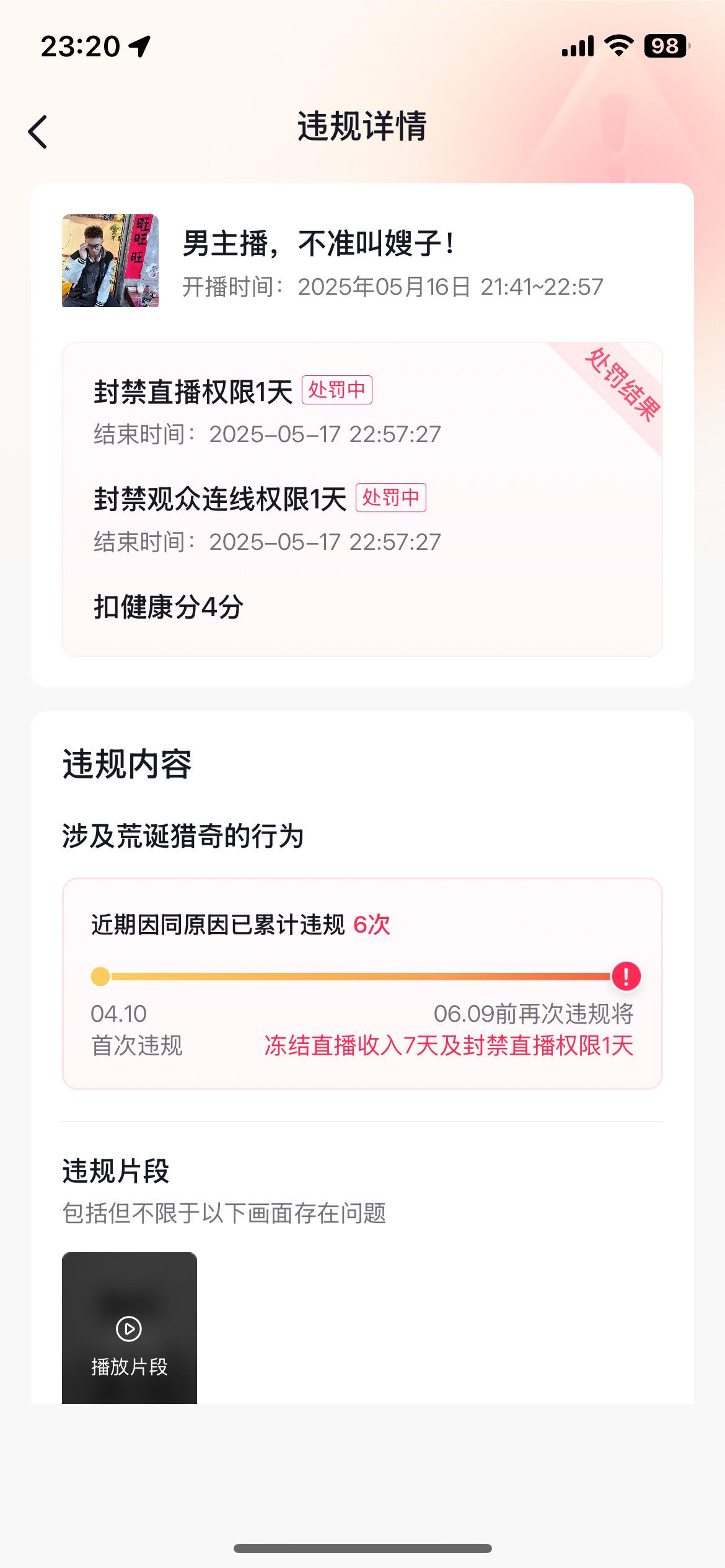 被关小黑屋了，明天被强制休息一天了，后天见吧😑😑😑