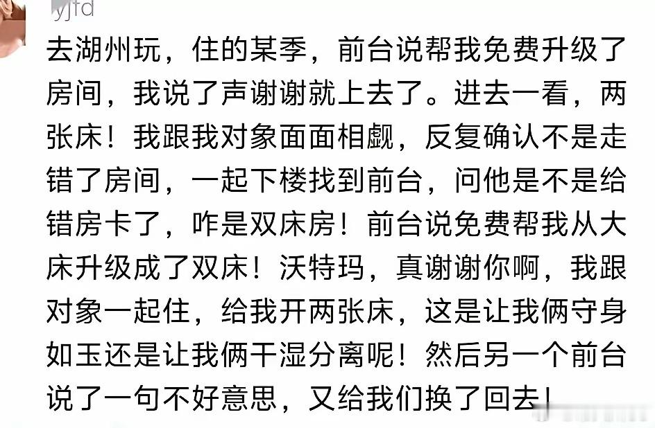 我都是开双床房，一个床睡觉，另一个床放衣服，你们可以试试，太爽了。 