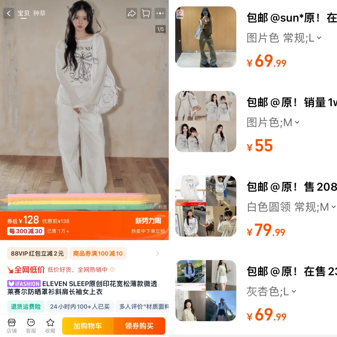 不是原价买不起🥹而是3折尾单太有性价比‼️