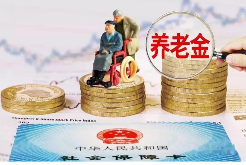 统一退休金可行吗?
有专家建议，所有正常退休的人员，不分男女，不分职务，退休金一