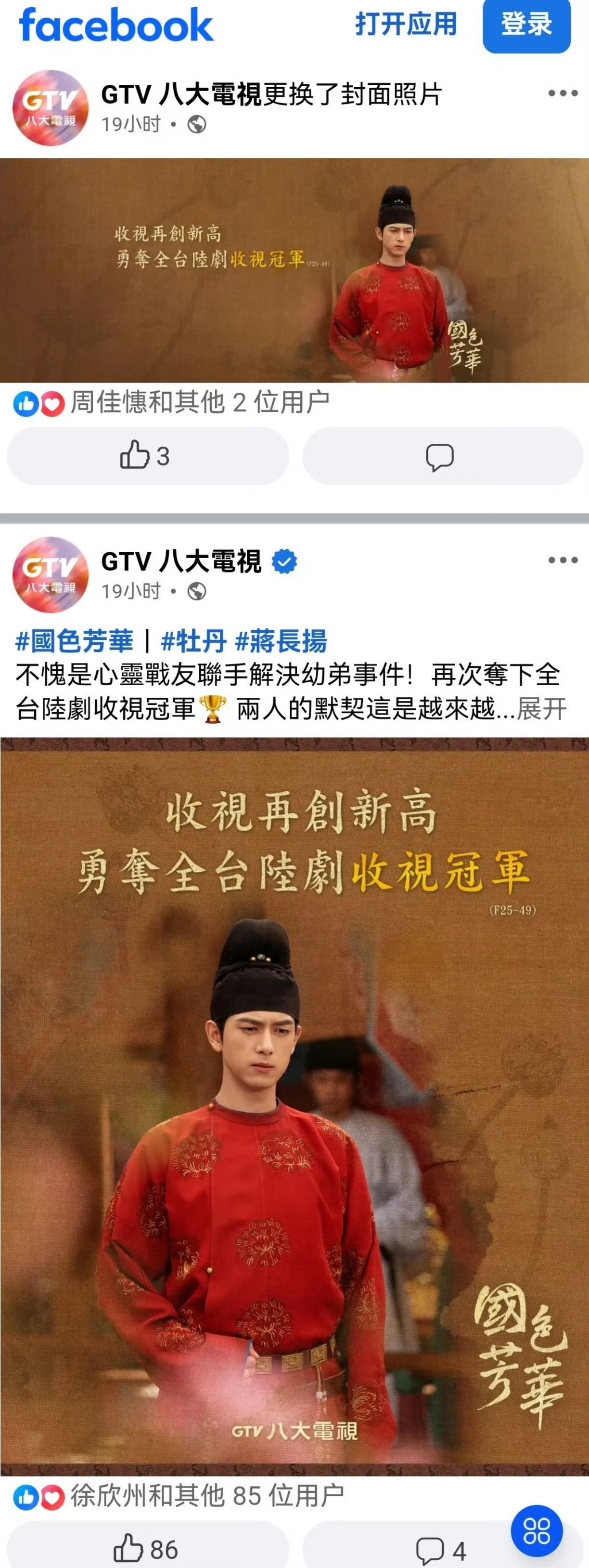 杨紫李现粉丝要求洪洋道歉怎么有些人的剧，是不是离了老同学就活不下去了？李现在组里