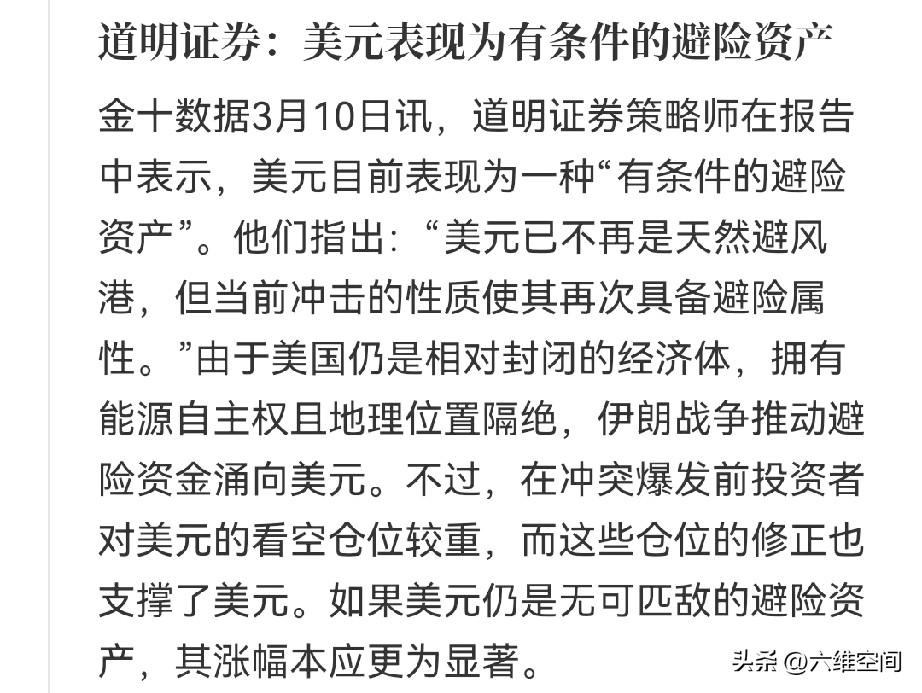 蔡正元认为美元这次因祸得福，因为这次中东局势让全球去美元化停止了，因为这次中东局