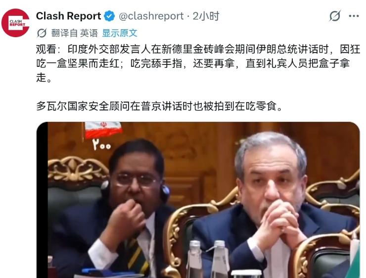 印度国内骂声一片，感觉丢了人。

金砖峰会这种“顶级大场面”，原本该是东道主印度