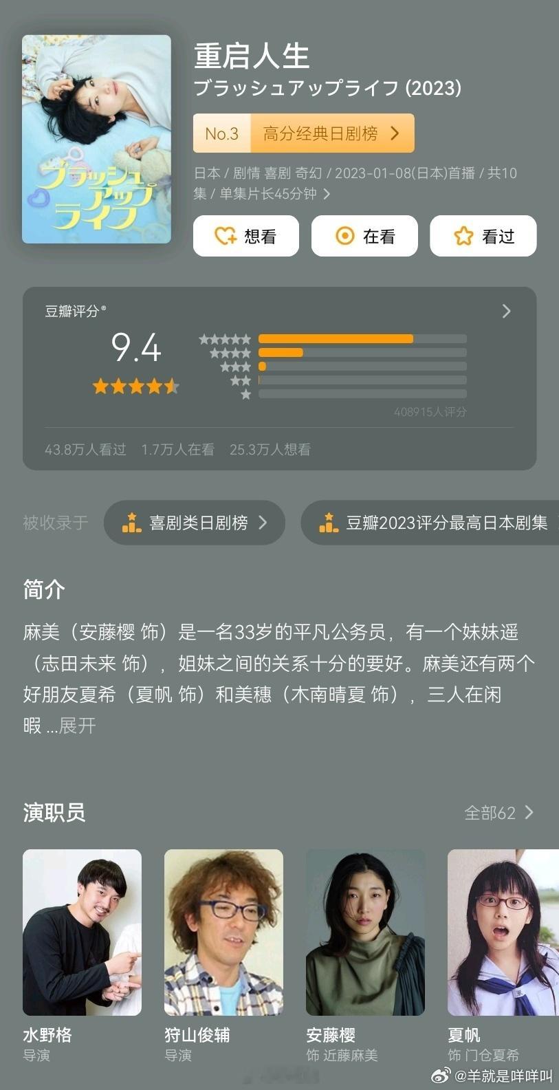 倪妮、陈昊宇的饼诶 看起来很不错 