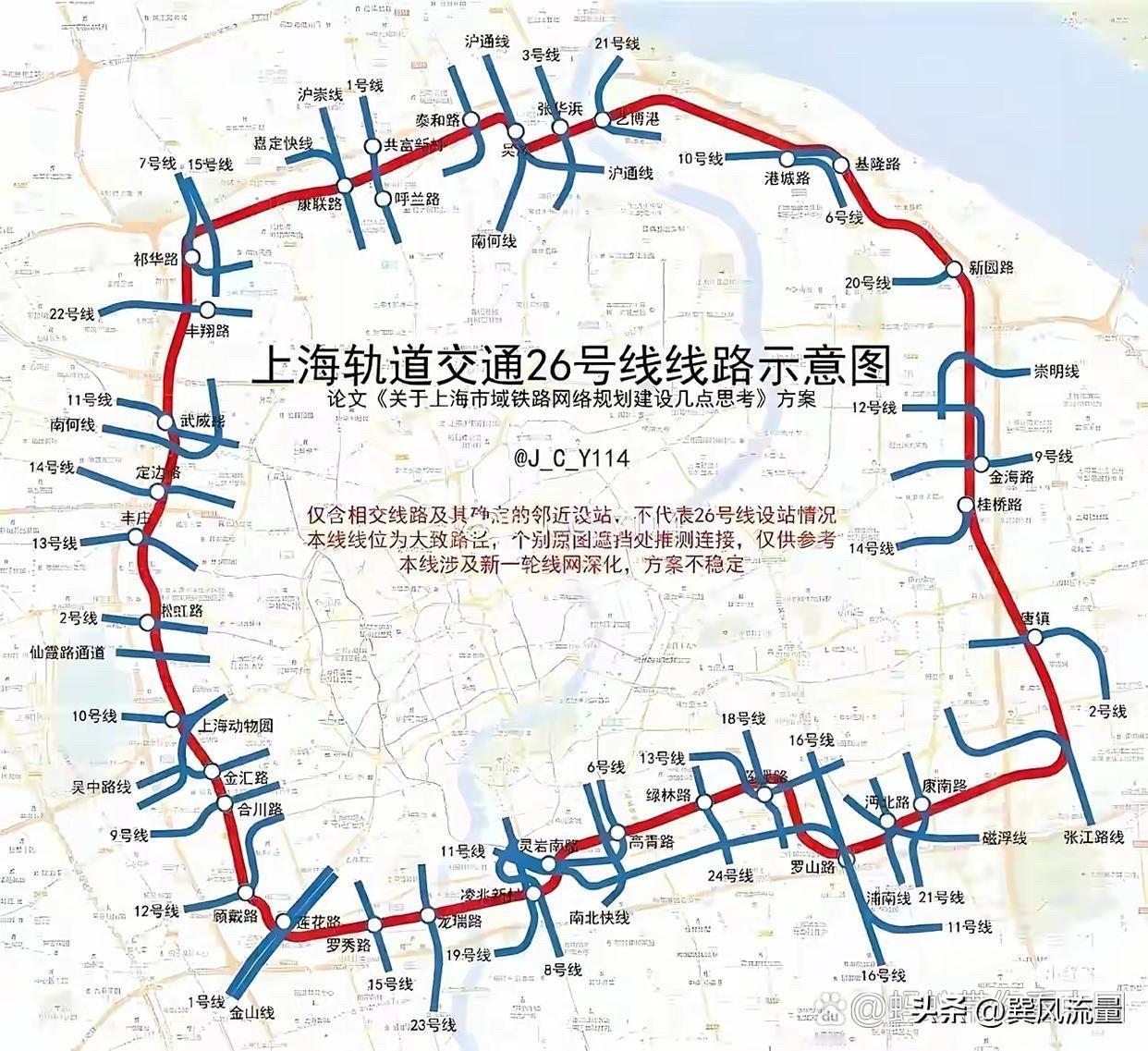 上海地铁26号线是条超级环线，也是全球规划中最长的地铁线路！
它全长约96公里，
