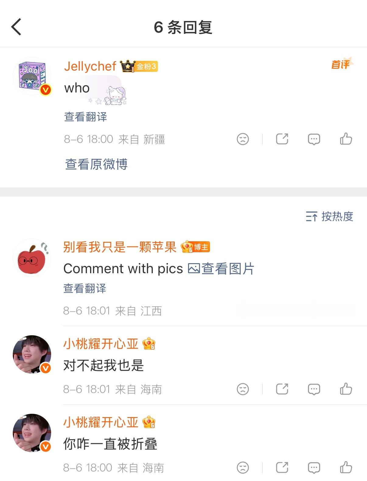 两人真的是… 