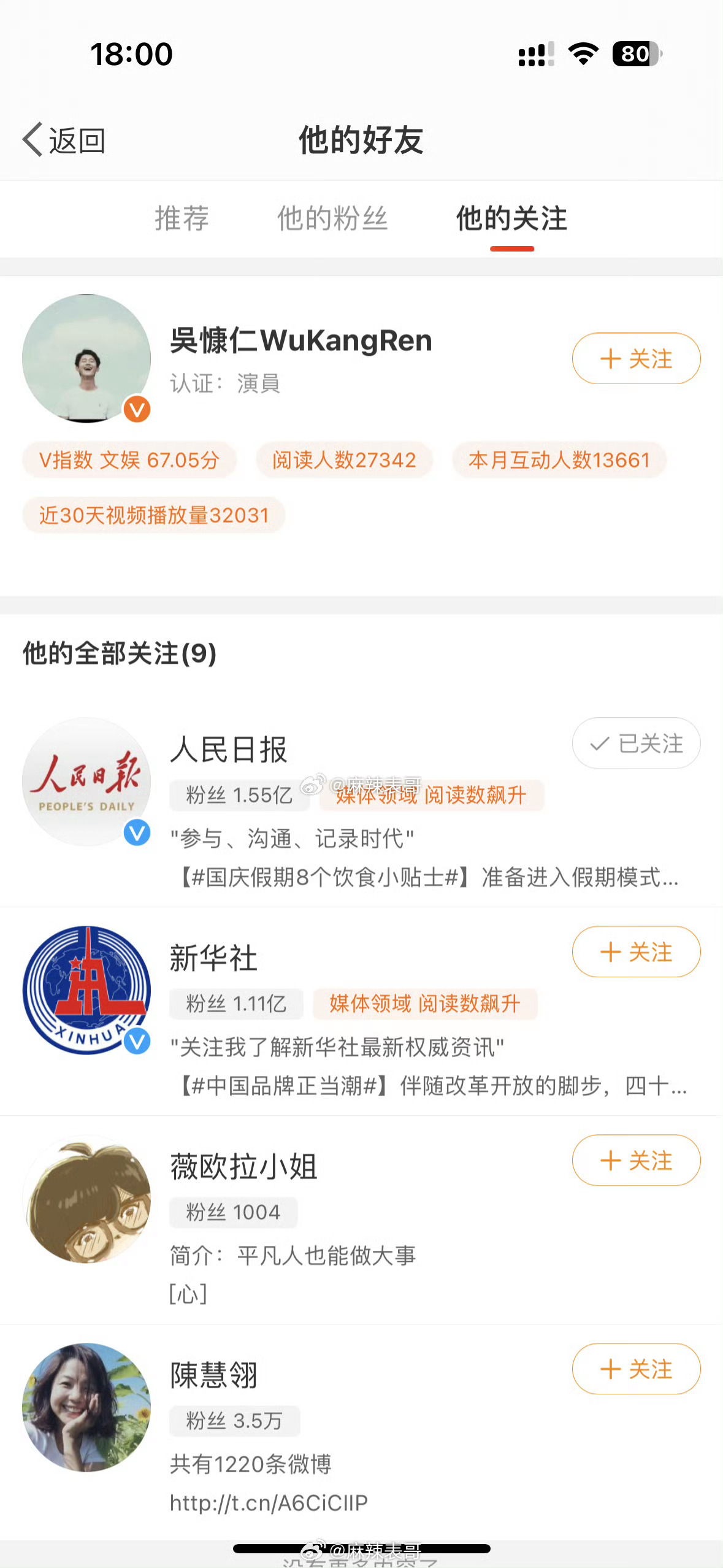 吴慷仁回复网友说自己不是台独自从吴慷仁签约内地后，多次绣红旗，但网友似乎并不买账