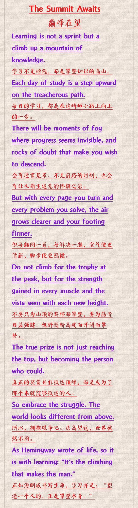 英语励志经典《The Summit Awaits》

《The Summit A