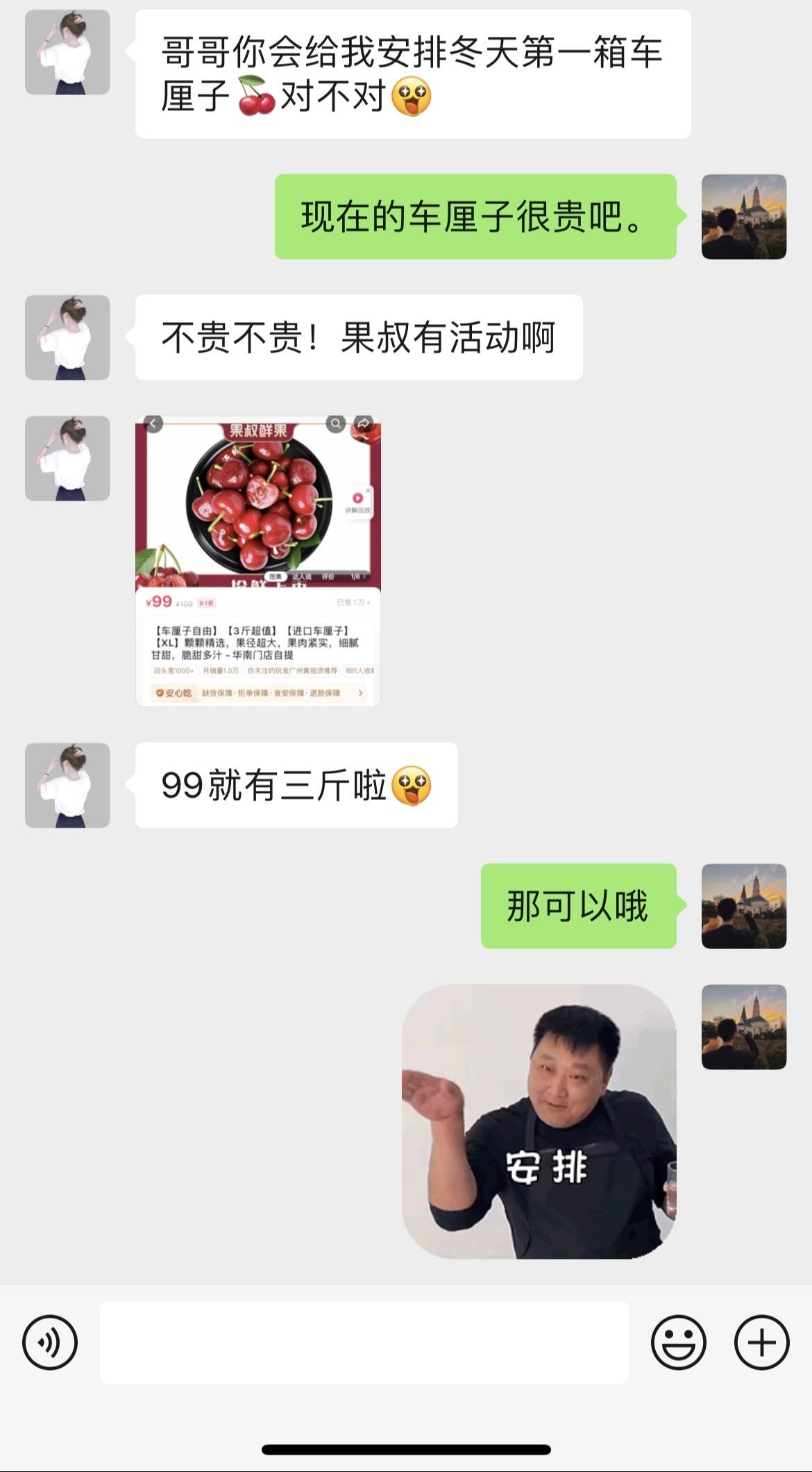 果叔车厘子🍒99有三斤啊！