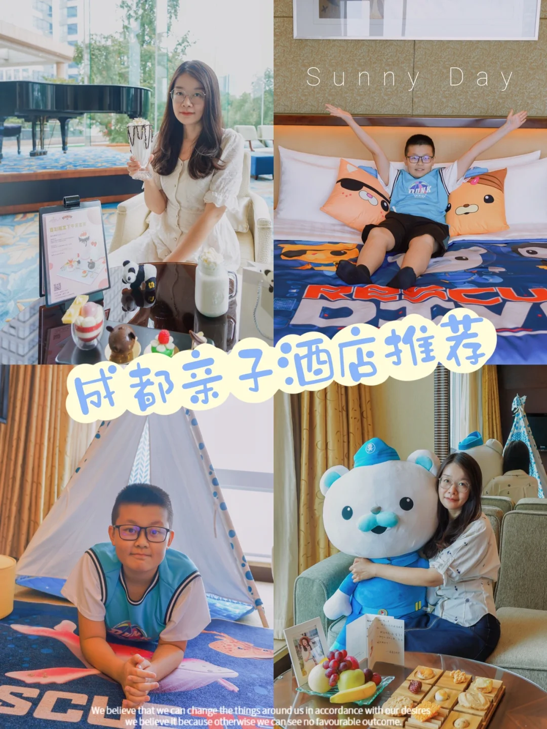 成都亲子酒店推荐，香格里拉不一样的亲子行