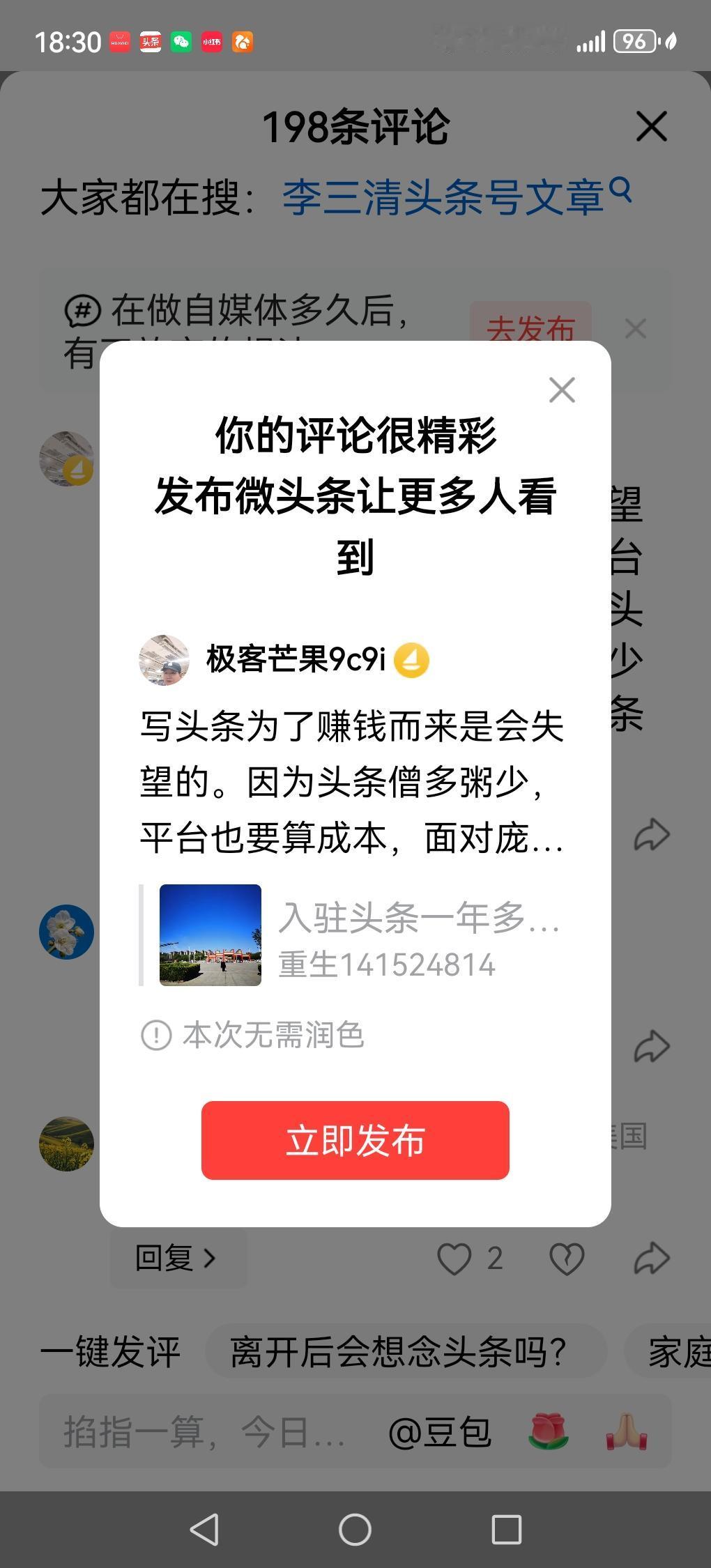 写头条为了赚钱而来是会失望的。因为头条僧多粥少，平台也要算成本，面对庞大的写头条