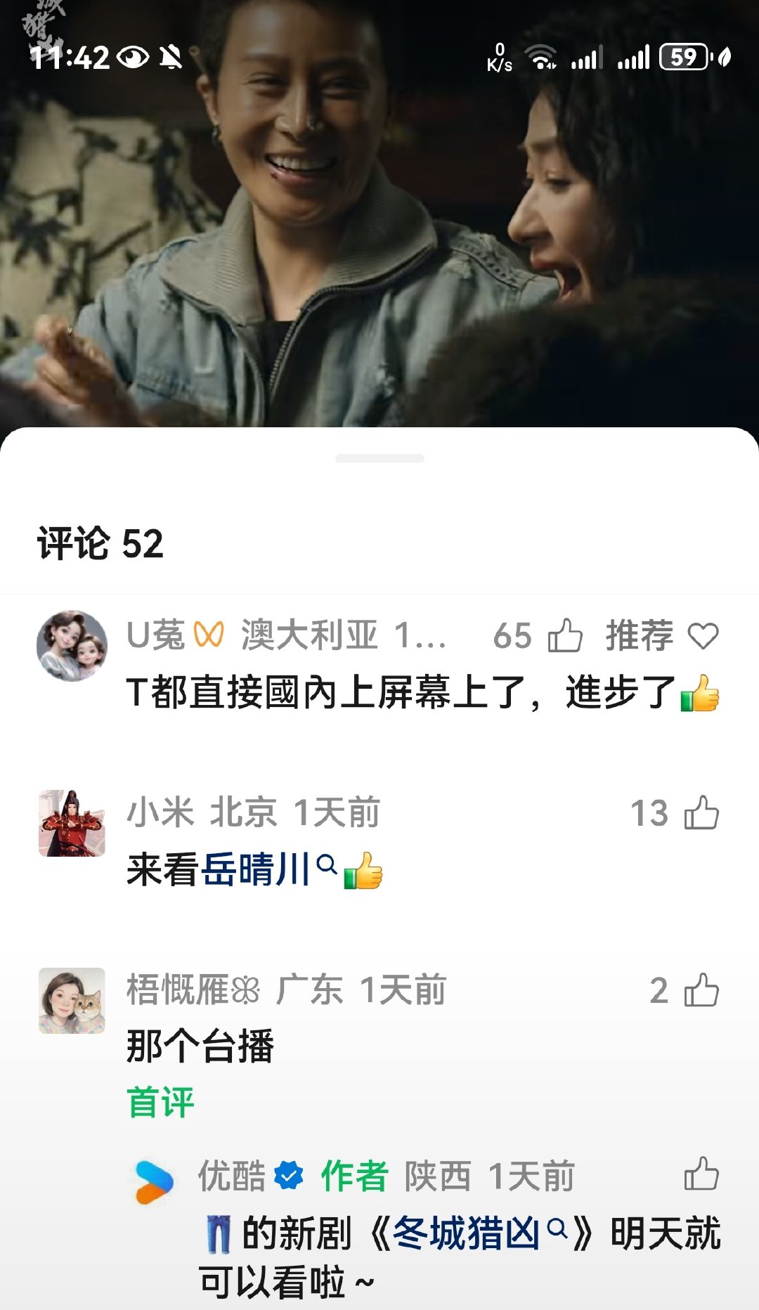 救命，我要被这个评论笑晕了[捂嘴哭]冬城猎凶定档9月10日 ​​​