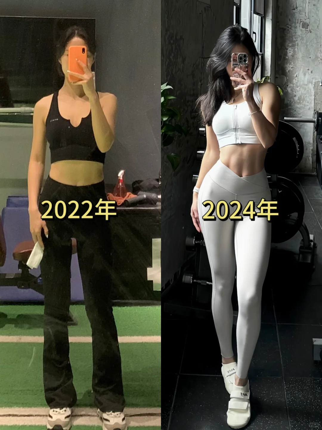1年变化 | 健身改变的不止身材