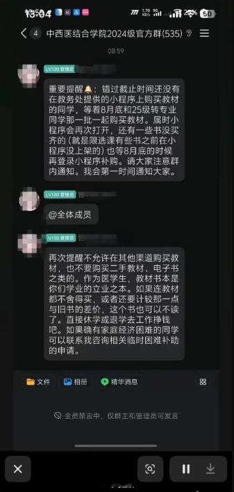 西南医科大学回应一辅导员发布涉教材选购不当言论：“已对该辅导员予以严肃批评教育，