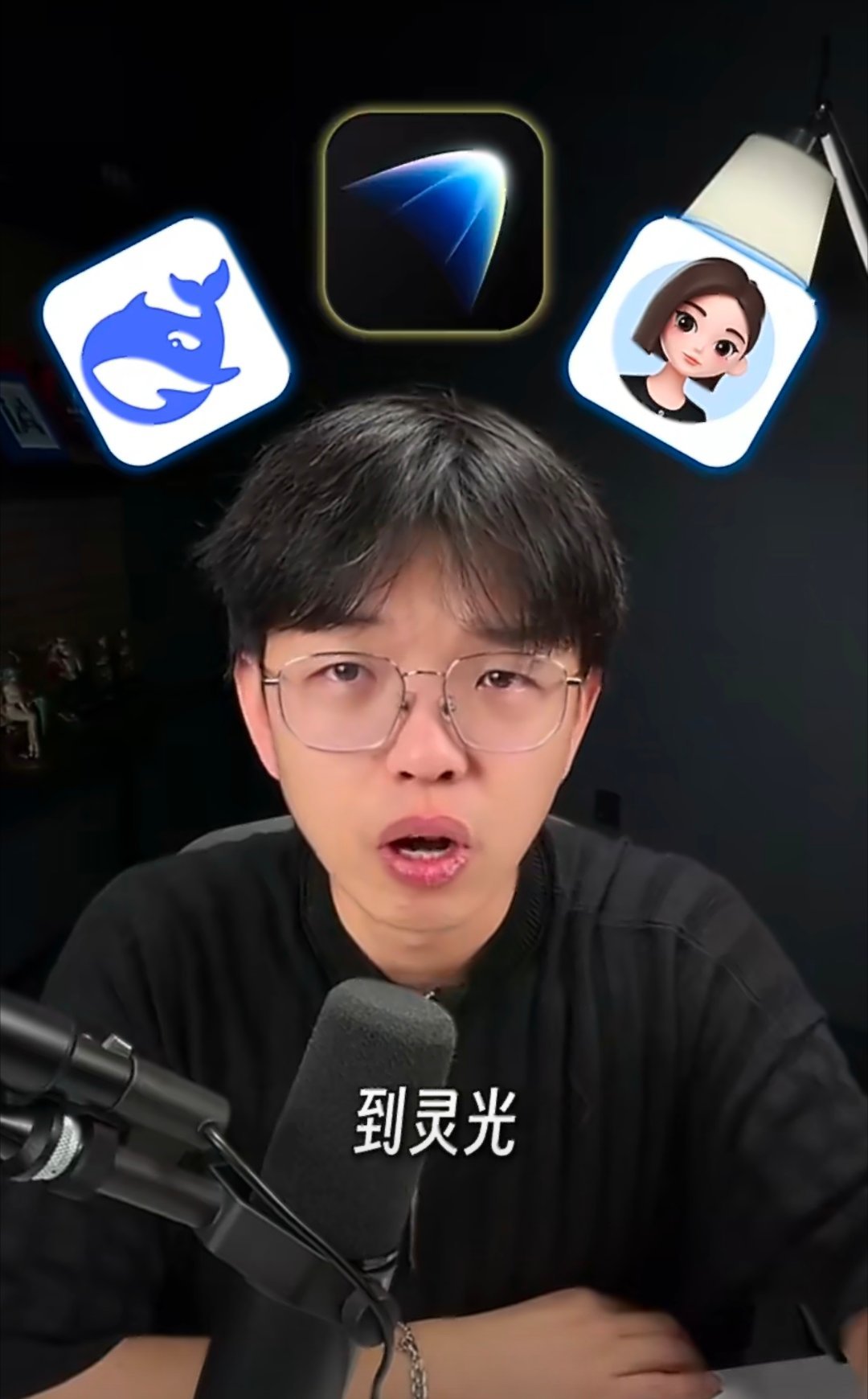 不再依赖大师口传心授，AI凭借强大算力解构玄学底层逻辑，把模糊的运势、命理规律做