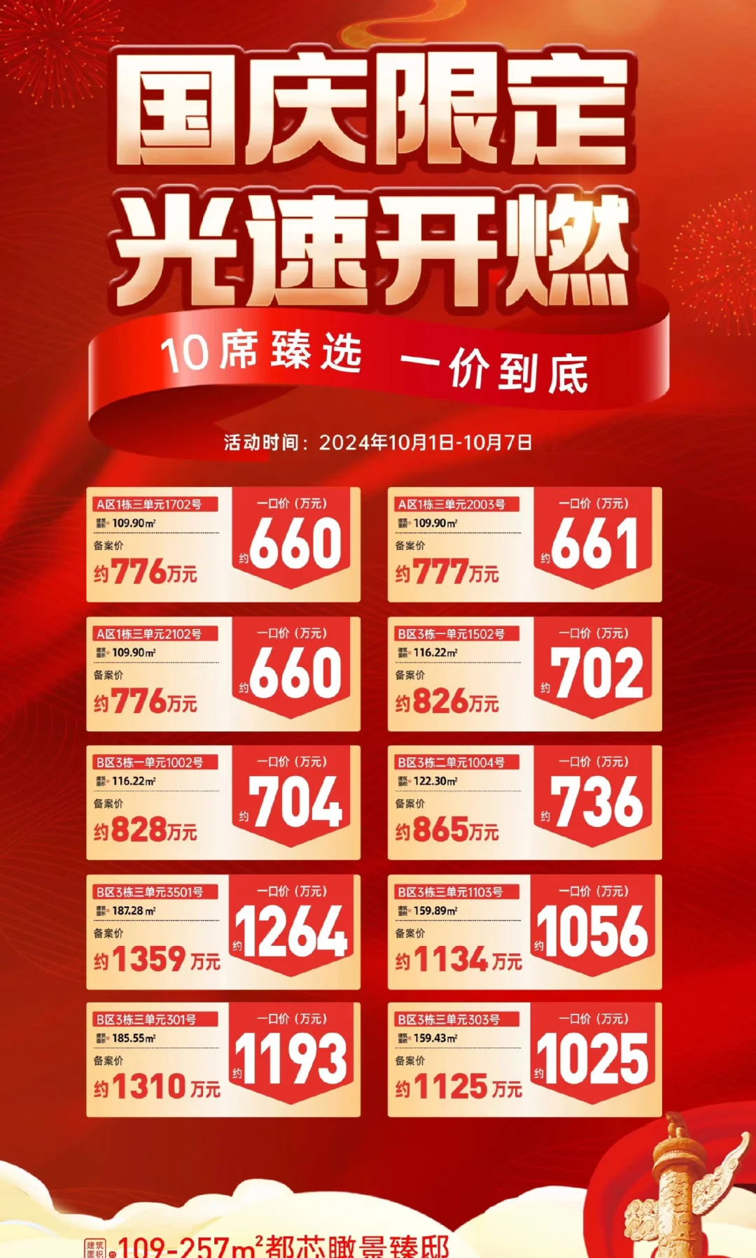 【汉园茗院】 🔥直接认购🔥 折后单价 6 万起