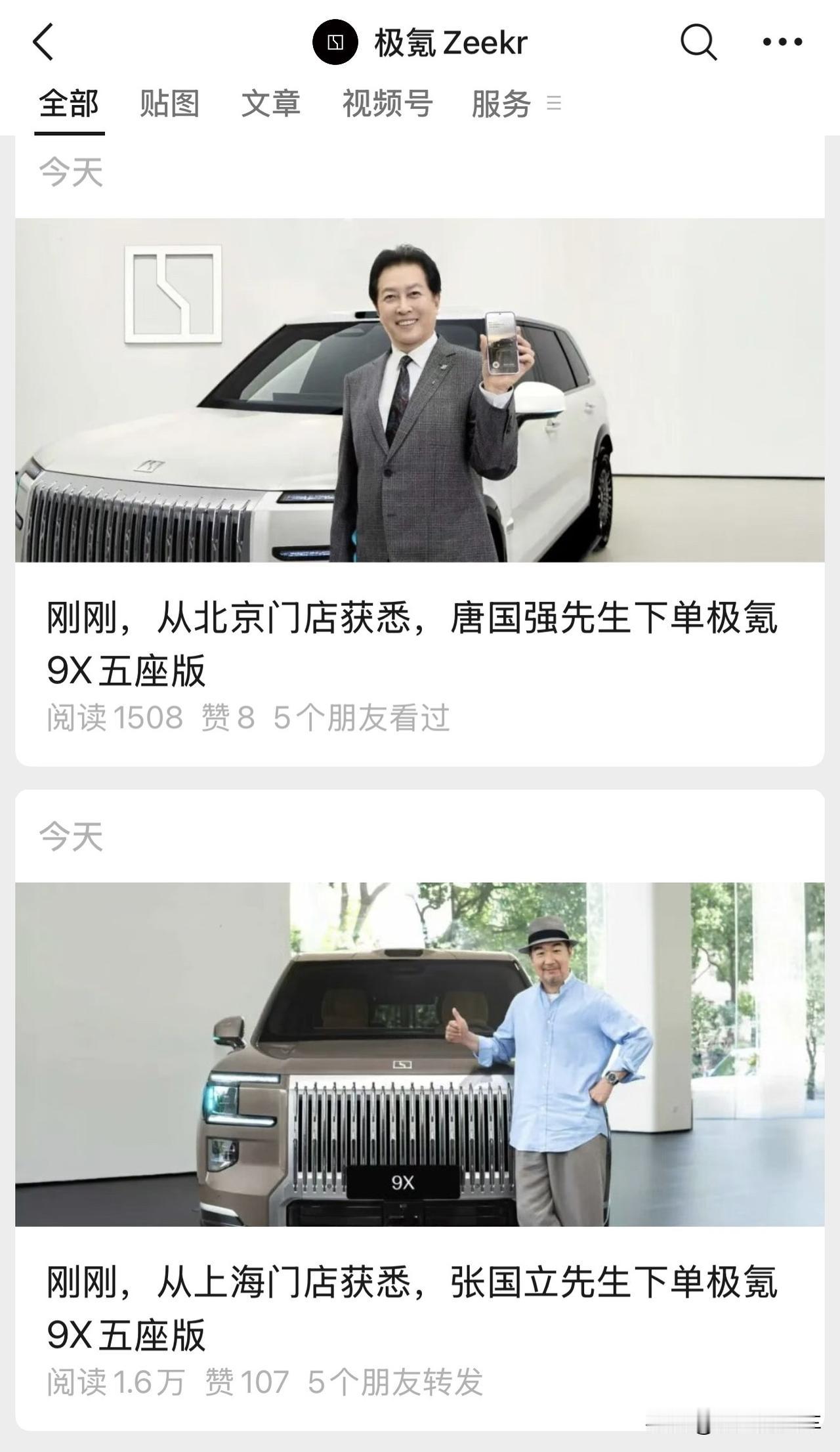 极氪还是牛逼！
下单极氪9X五座版，“康熙”比“雍正”仅快了半小时！[允悲]