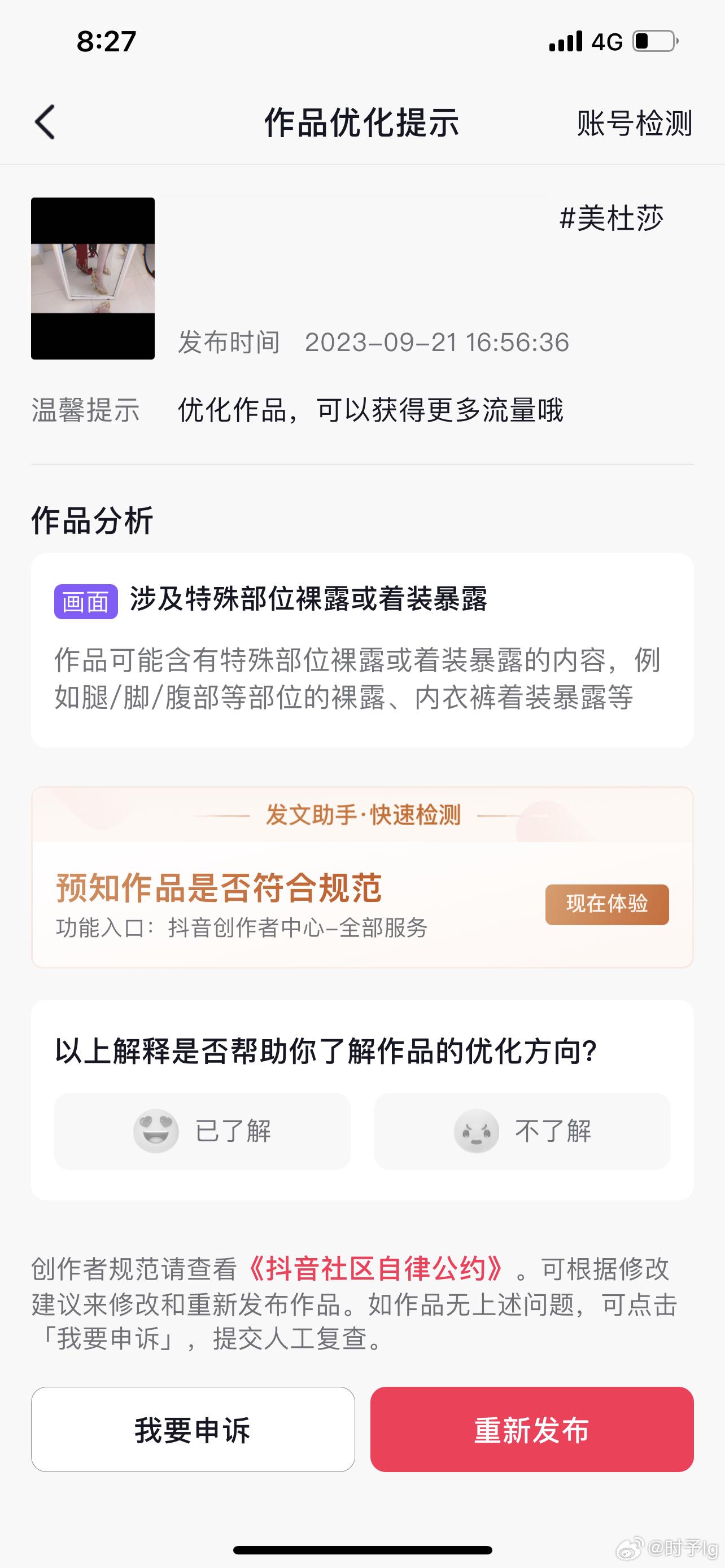 你也不说为什么别人可以甚至露的更多我就不行[摊手] ​​​