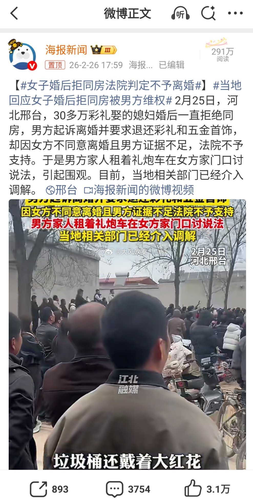 女子婚后拒同房法院判定不予离婚不离婚就不用退彩礼，所以不同意离婚。法院判断不予离