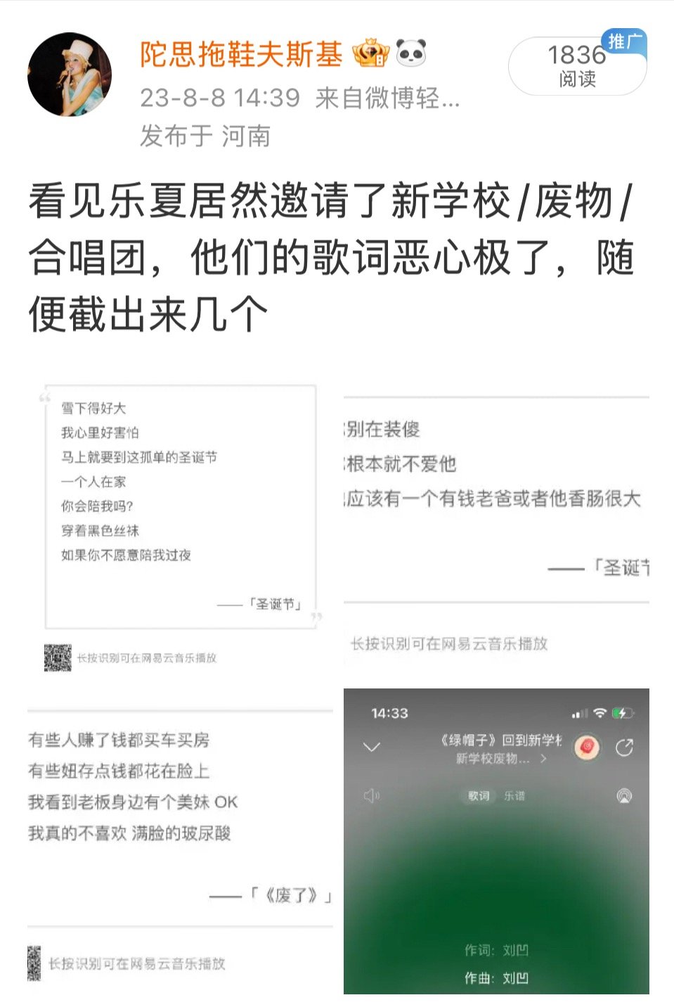 浪姐决赛要唱这个乐队的歌，嗯…… 