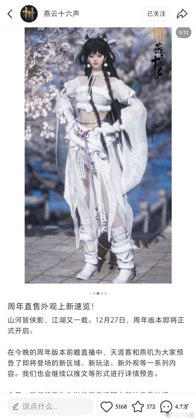 目前个别舆论对燕云十六声的攻击是不合道理的。对于当下的中国企业来说，开放，包容，