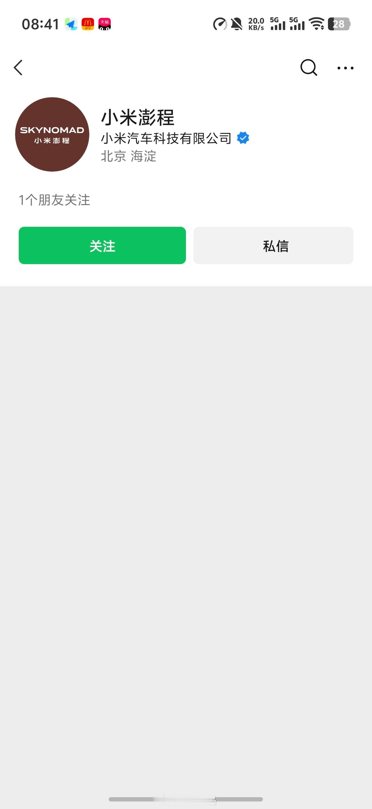 小米澎程？？？ 