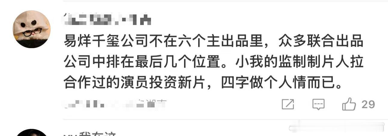 易烊千玺不是宣发工具 真的心疼易烊千玺！《7 天》宣传把他当 “流量密码”，可他