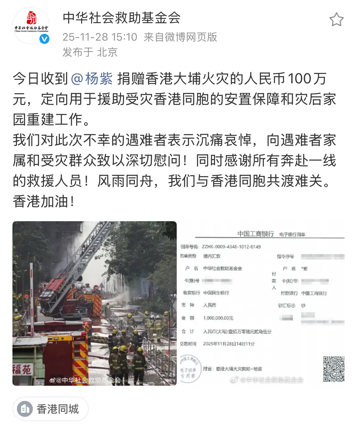 杨紫晒粉丝的信 从十几岁跟着父亲去灾区，到凌晨五点还在帮忙寻人；从默默买下老人的