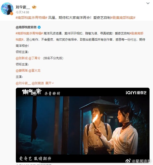 刘令姿主演刘令姿主演的《南部档案》饰演凤凰，演得带劲！多演好戏，直接封神！等不及