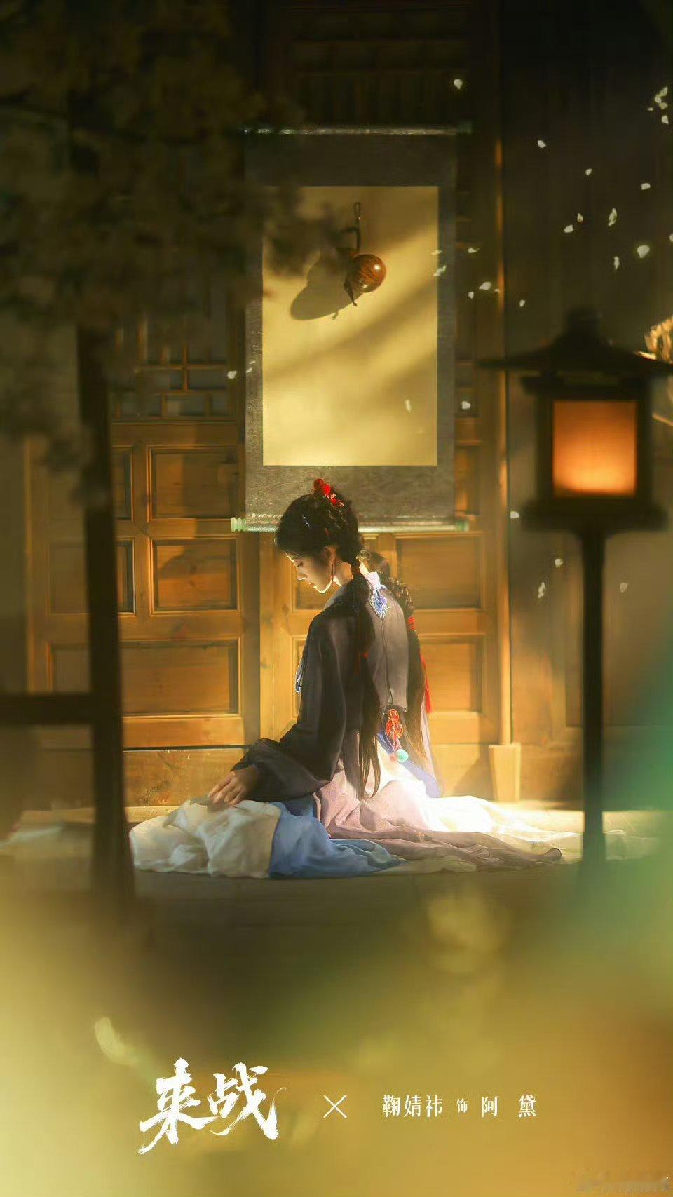鞠婧祎阿黛造型来了，双马尾的阿黛[送花花]鞠婧祎小号 ​​​