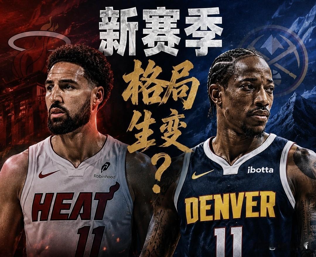 两笔底薪签约，却可能改变联盟格局！
在字母哥、詹姆斯、哈登等球星的去向都已经尘埃