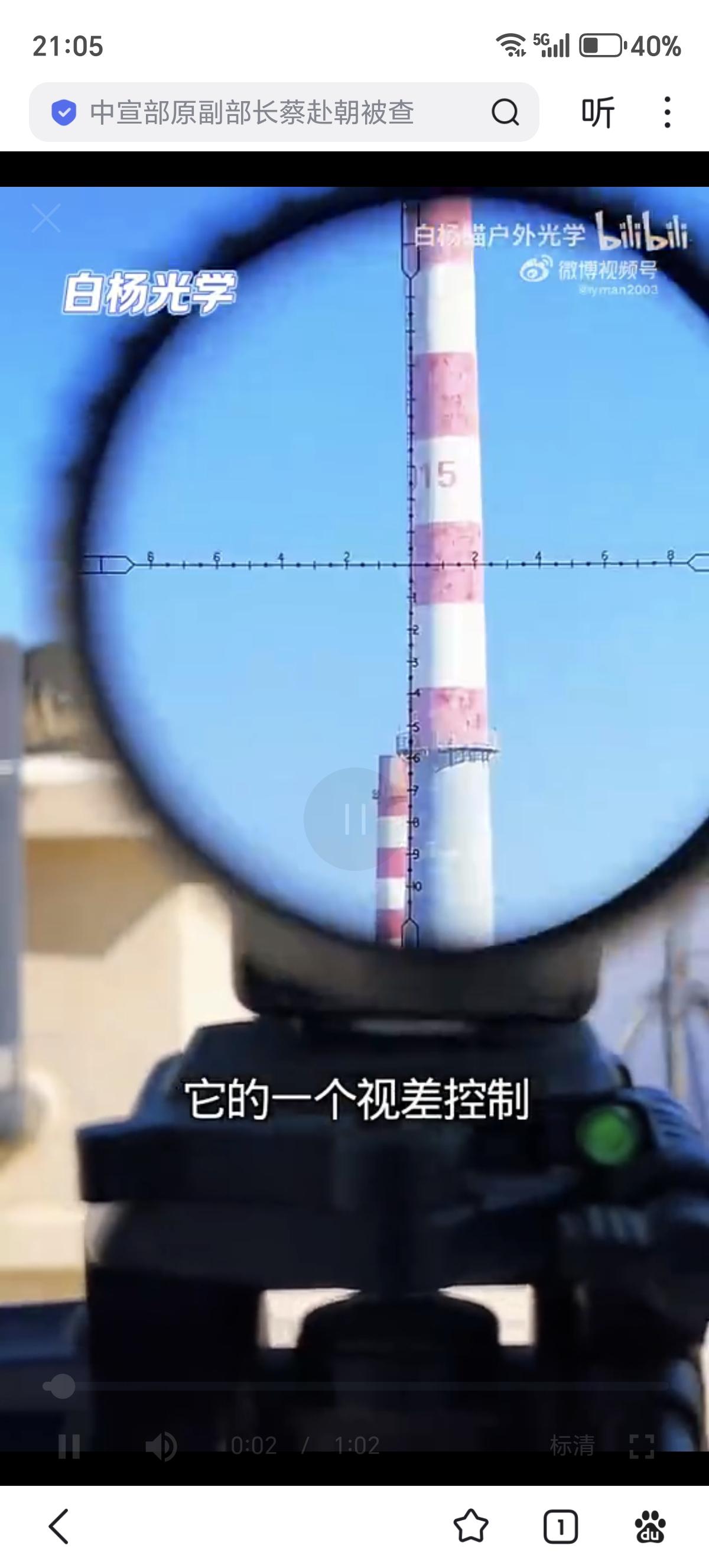 再次被工业克苏鲁震撼到，军用级4-16倍可变倍率光学瞄具才200元人民币(还包邮