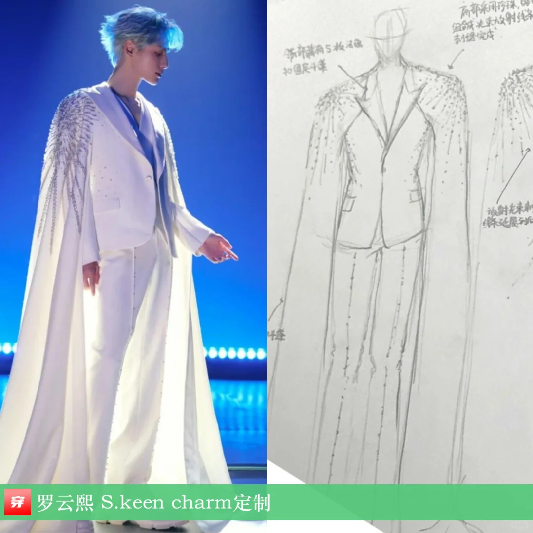 罗云熙 | S.keen charm、畅衣笙、Balmain