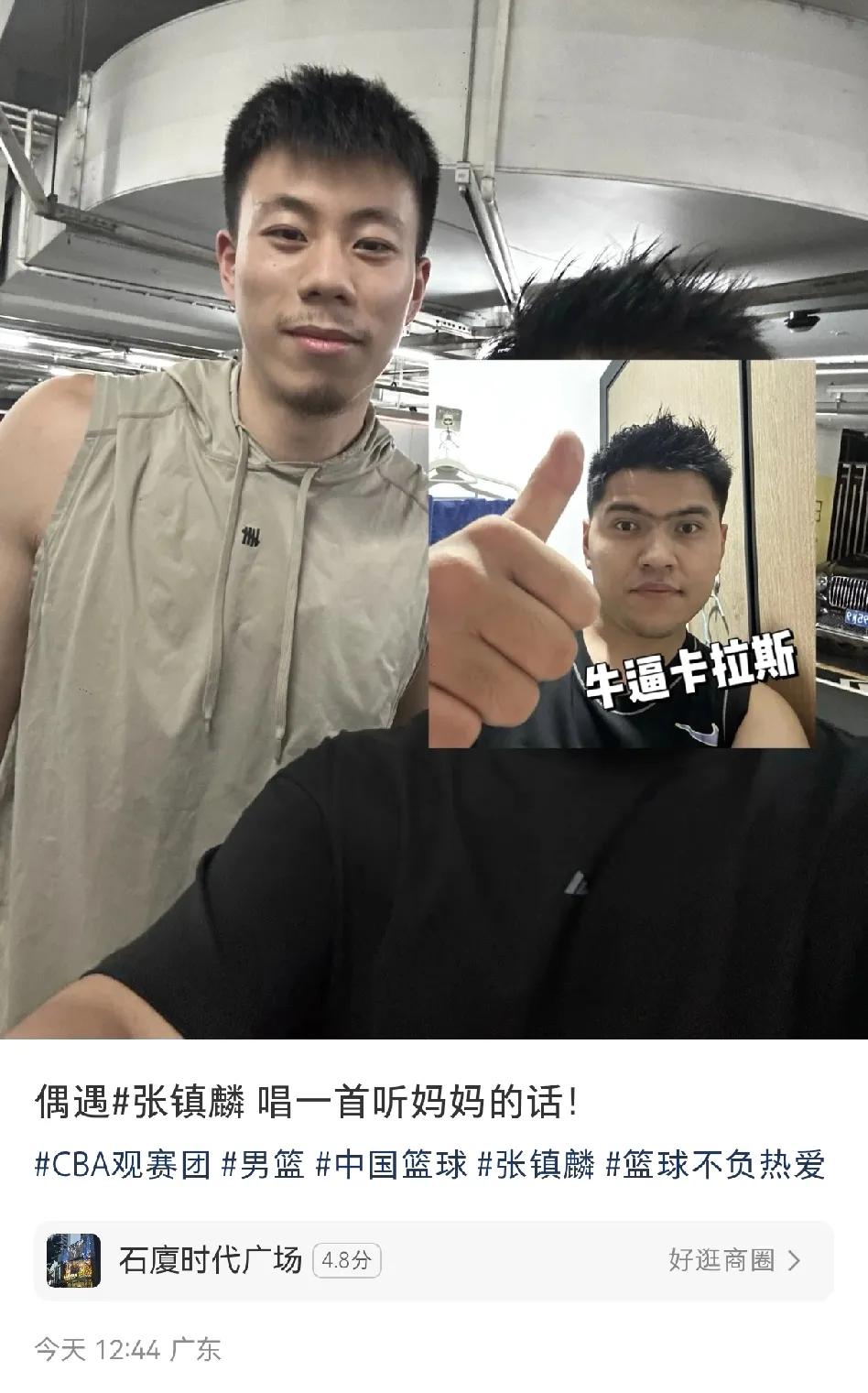 一位来自新疆的摄影博主在深圳偶遇陪老婆的张镇麟，看到后立即去找张镇麟合影，一向和
