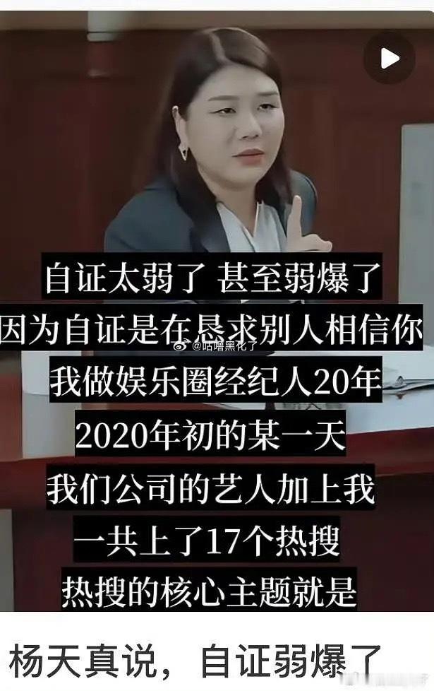 自证和回应群众监督是一码事吗？ 