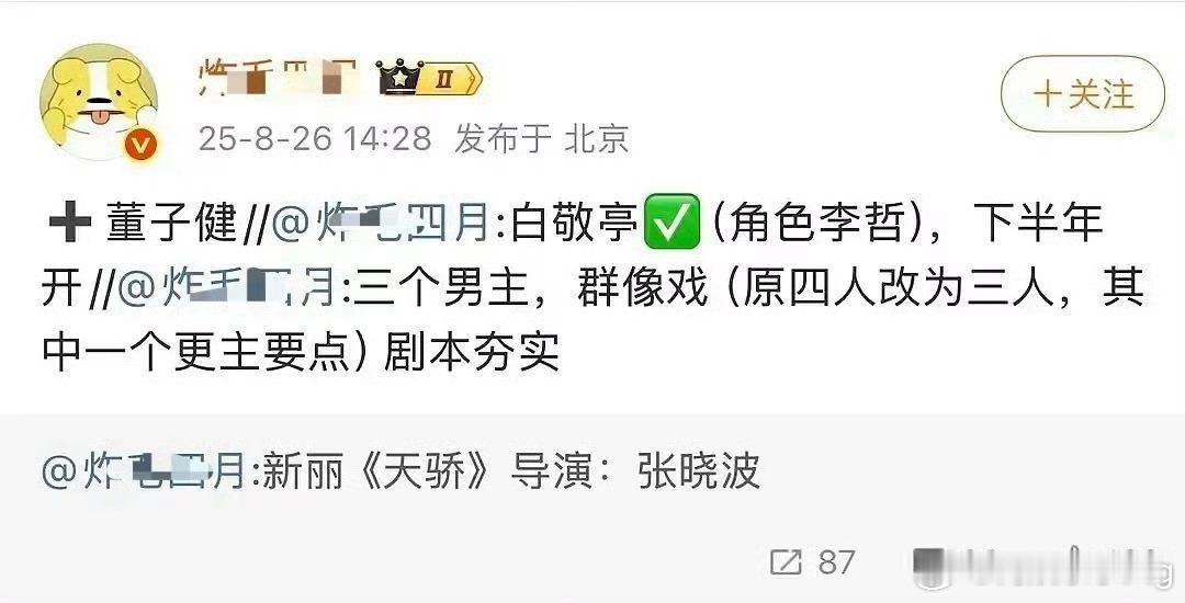 天骄这个饼湿嗒嗒的…给你们看点我同担的“口水”[yeah] ​​​