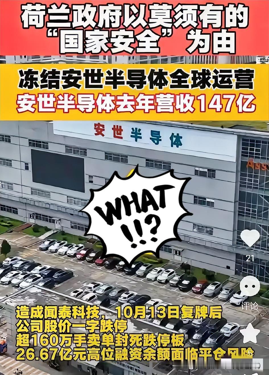 闻泰科技这事儿，算不算给董明珠的“不用海归”言论站台了？
 
谁能想到，闻泰科技