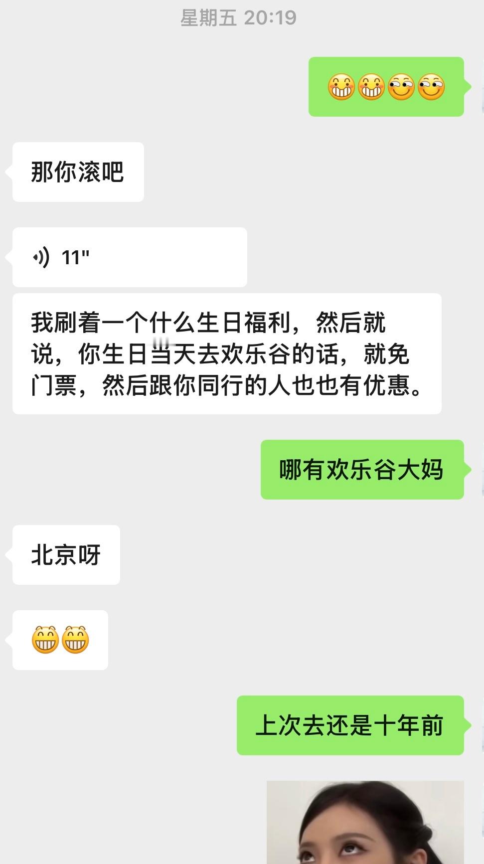 受不了了，抖音大营销别给她推北京了行不行 