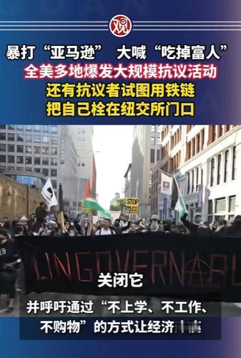 五一这天，美国直接炸了锅！从纽约到洛杉矶，街头挤满了怒火冲天的人，有人拿铁链把自