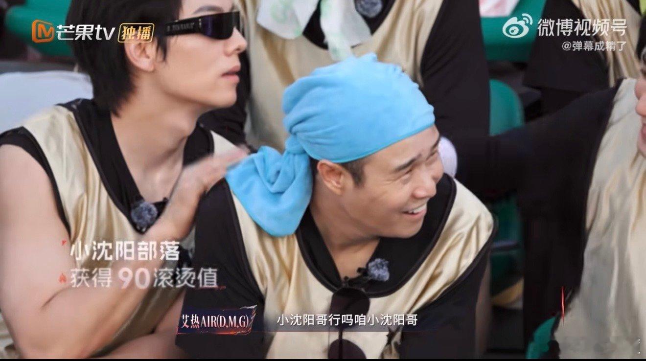 小沈阳组终于逆袭了 恭喜小沈阳组成功翻身，团队齐心协力奋力冲刺，体能排名拿到第二