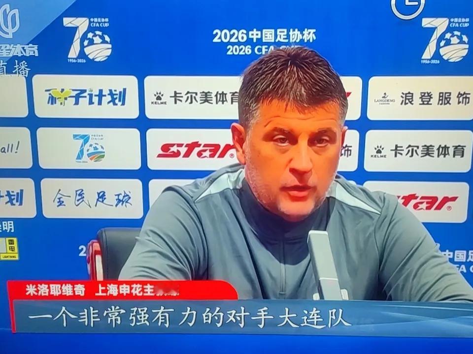 剧情反转，顺乎民意！今晚7点，五星体育频道官宣，明晚足协杯，转播申花队对大连英博
