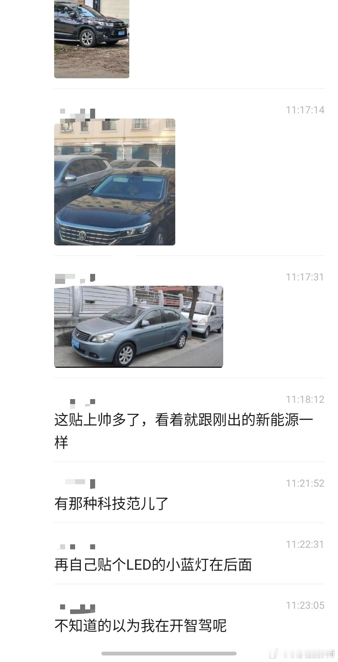 群里看到的聊天记录，挺逗的！这些年自主品牌智能车大行其道，以往依赖给那些要啥没啥