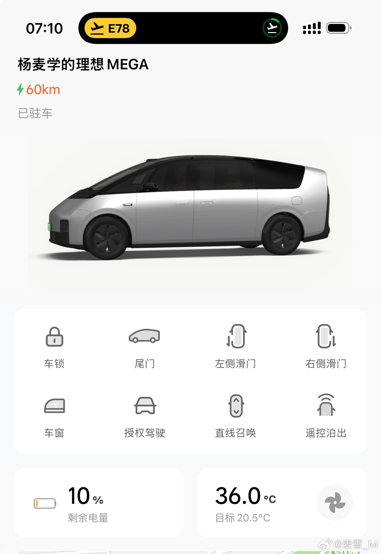 大家记得长时间不开的话最好把哨兵模式关了，我就是忘记关了。结果车子快一个月没动马