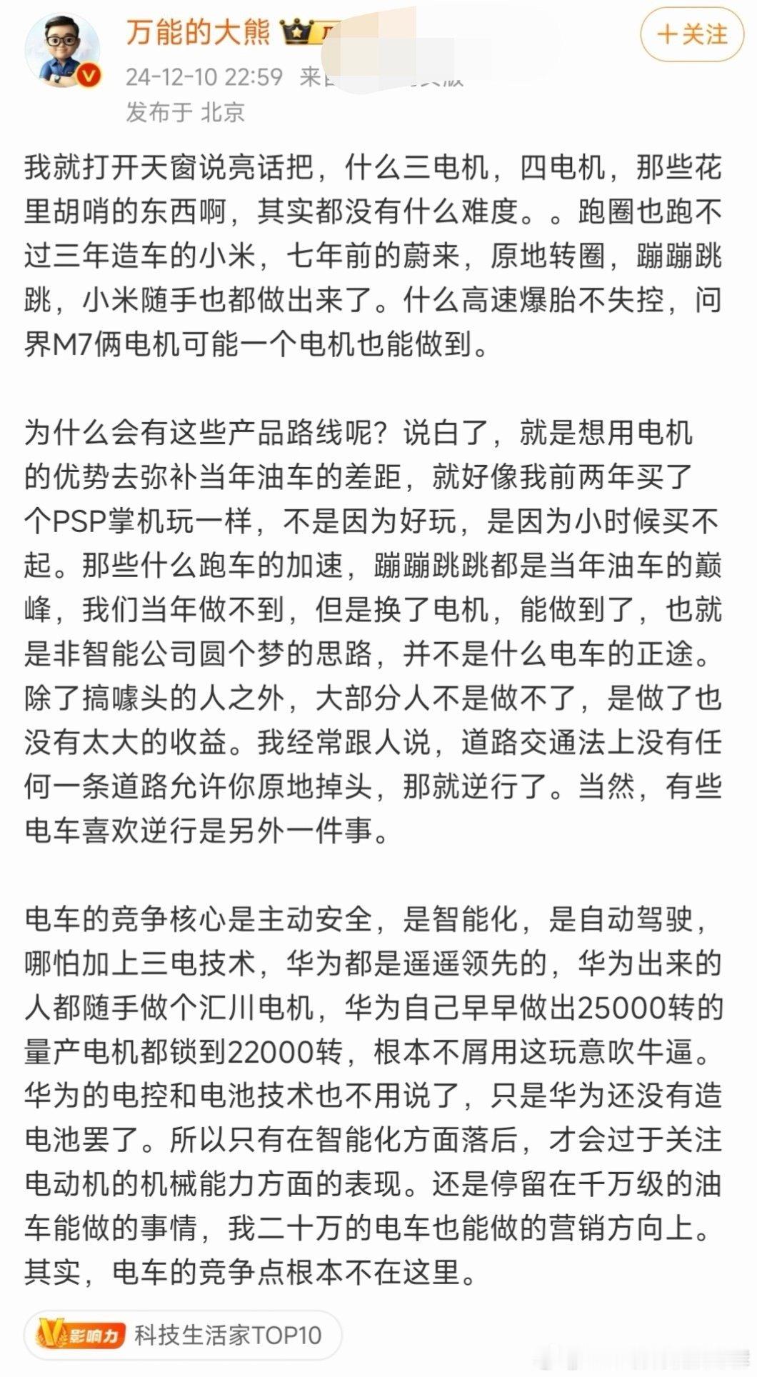 不太同意的观点。三电机、四电机还是有技术门槛的，并不是抄抄就行。即使照猫画虎抄出