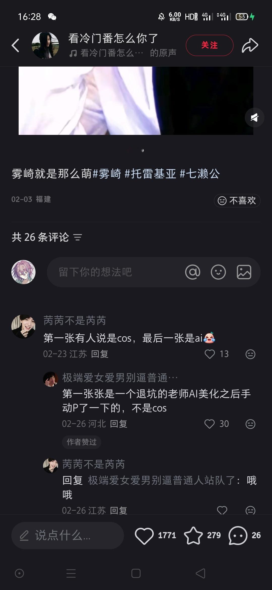 放一张雾崎阿姨唐笑照片以表我不好好看评论被ai坑害的愤怒。 