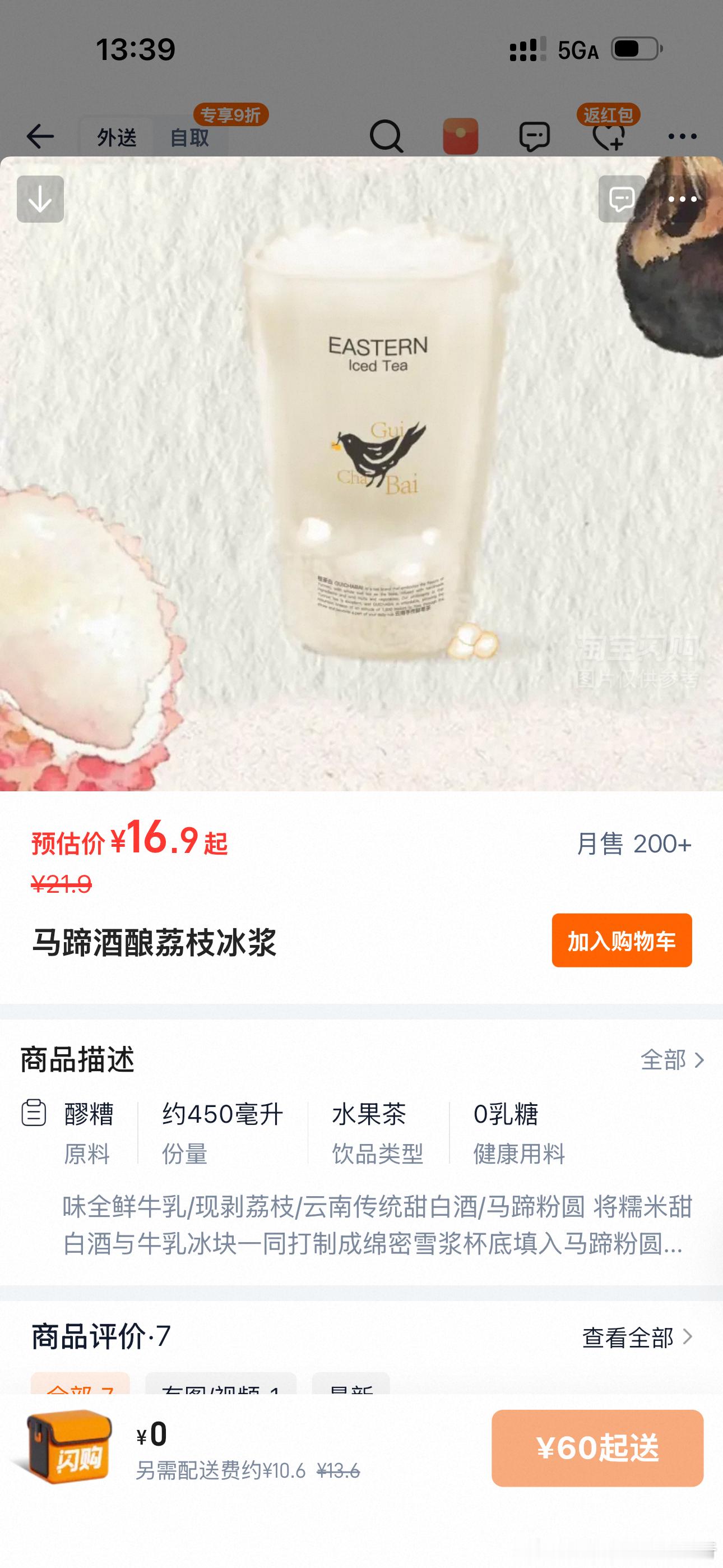 谁想吃谁想喝 