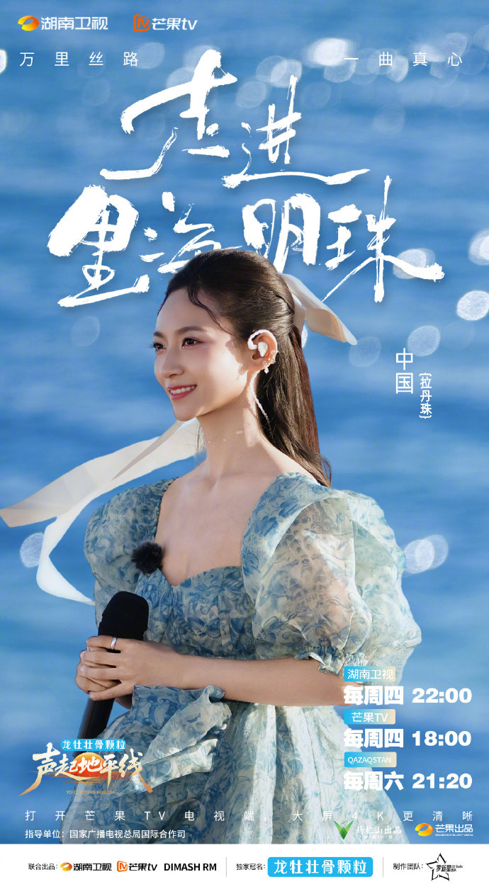 声起地平线开年第一档细糠音综EP04 上线！用歌声对话世界，文化交流像浪花一样不