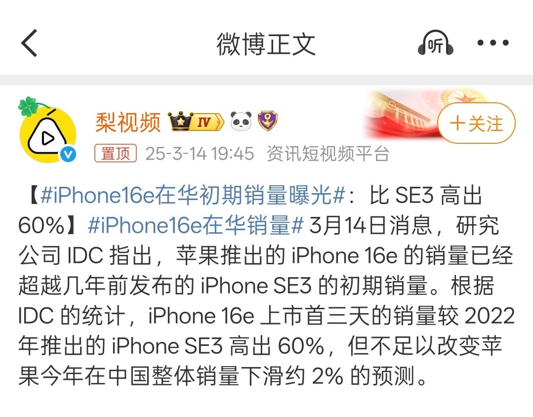 Unbelievable！！！到底谁在买iPhone16e啊[淡淡的][淡淡的]