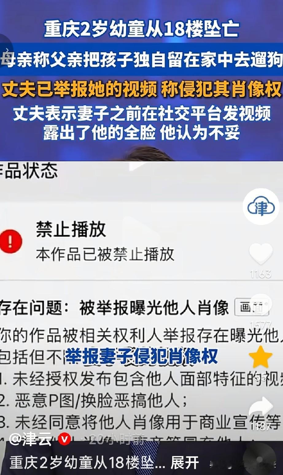 我不理解重庆那个坠楼男童的爸爸，一边说着全是自己的错，是他的失误造成的悲剧，说是