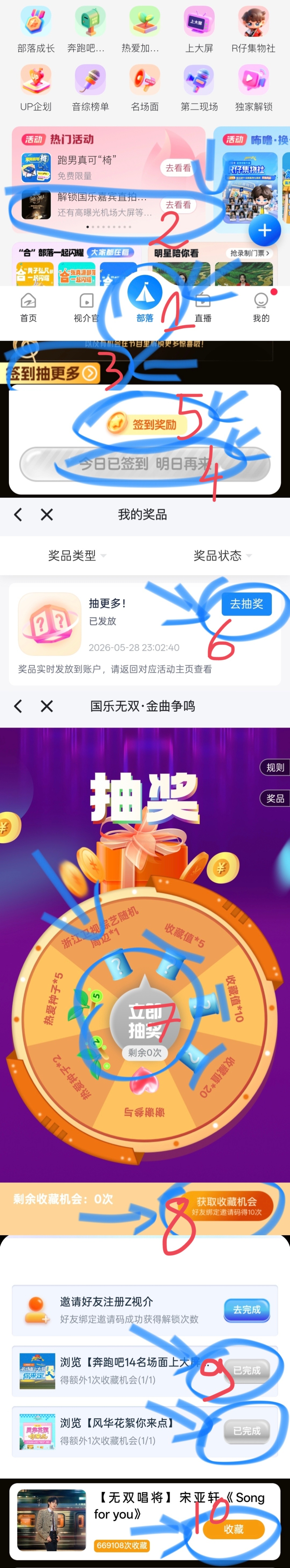 家人们我们的大屏！最后两天了，隔壁Z视介被偷家了！大家抓紧Z视介投票please